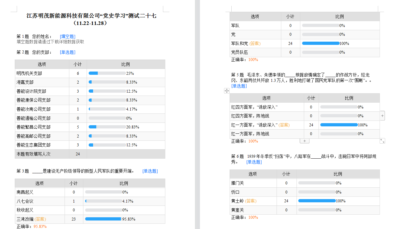 澳门六之家下载