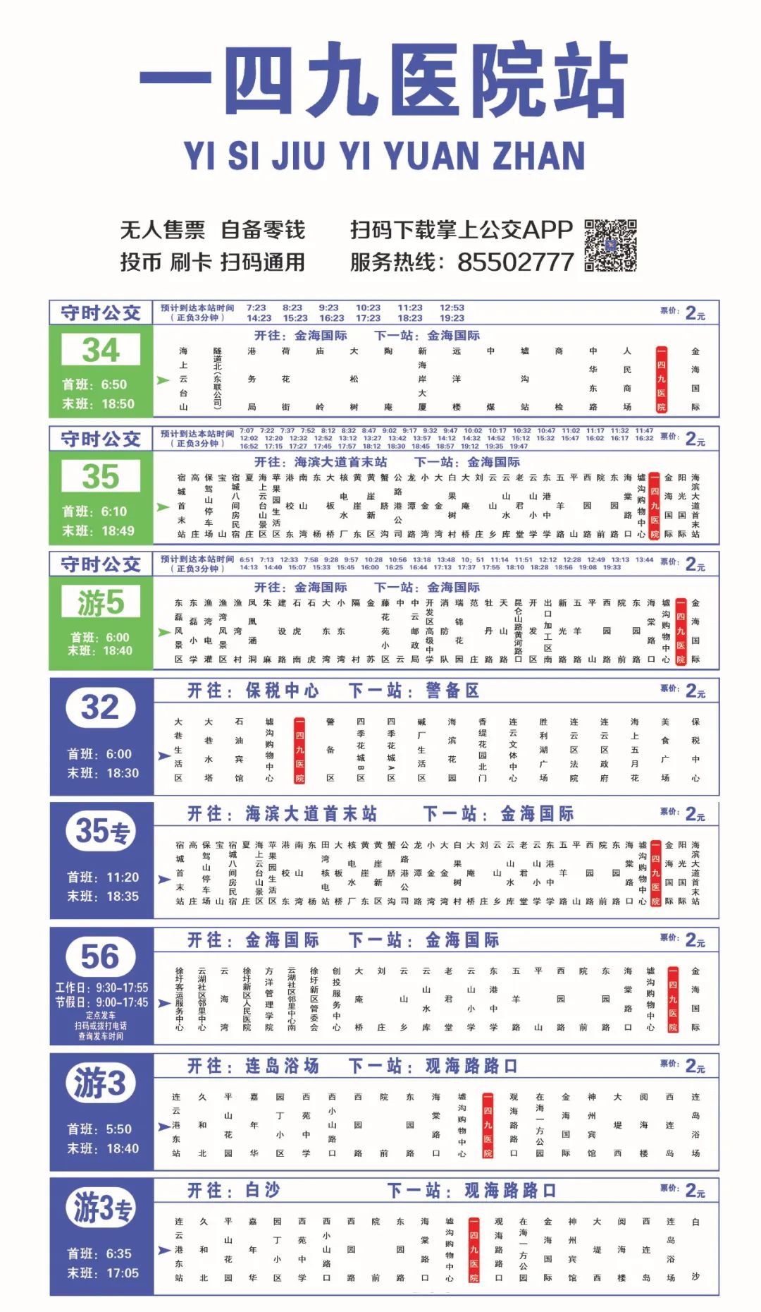 澳门六之家下载