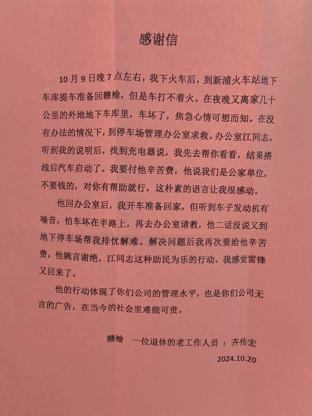 澳门六之家下载