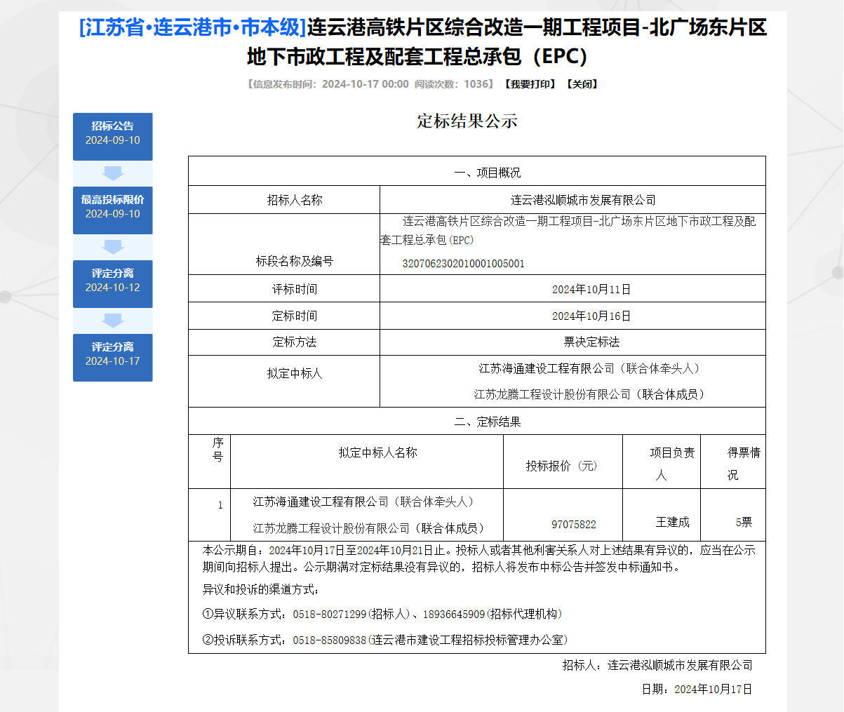 澳门六之家下载